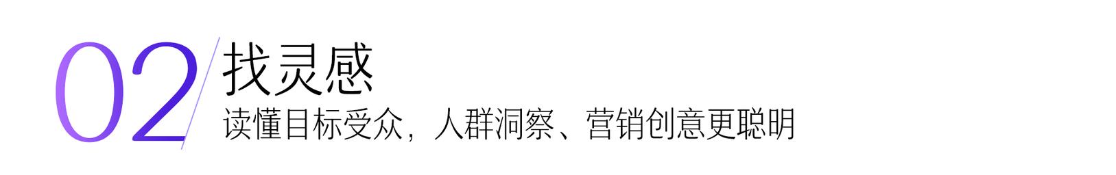 小星AI Pro来了!更聪明更灵活的营销策略伙伴,让营销创作回归本质 小星AI Pro来了!更聪明更灵活的营销策略伙伴,让营销创作回归本质