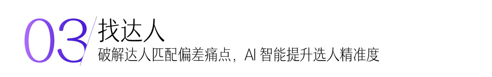 小星AI Pro来了!更聪明更灵活的营销策略伙伴,让营销创作回归本质 小星AI Pro来了!更聪明更灵活的营销策略伙伴,让营销创作回归本质