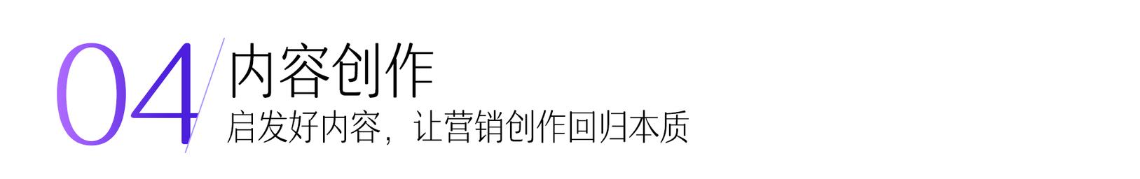 小星AI Pro来了!更聪明更灵活的营销策略伙伴,让营销创作回归本质 小星AI Pro来了!更聪明更灵活的营销策略伙伴,让营销创作回归本质