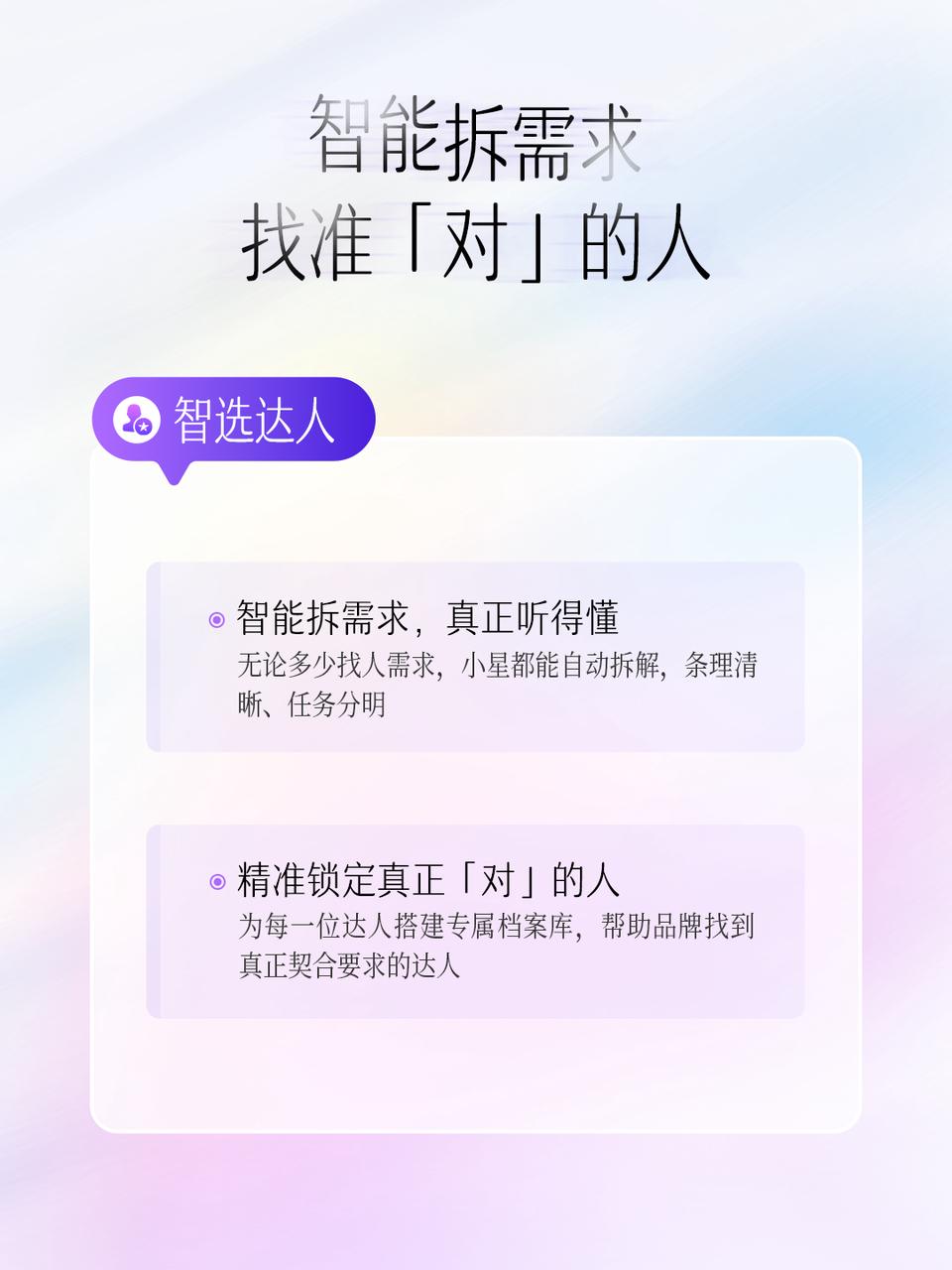 小星AI Pro来了!更聪明更灵活的营销策略伙伴,让营销创作回归本质 小星AI Pro来了!更聪明更灵活的营销策略伙伴,让营销创作回归本质