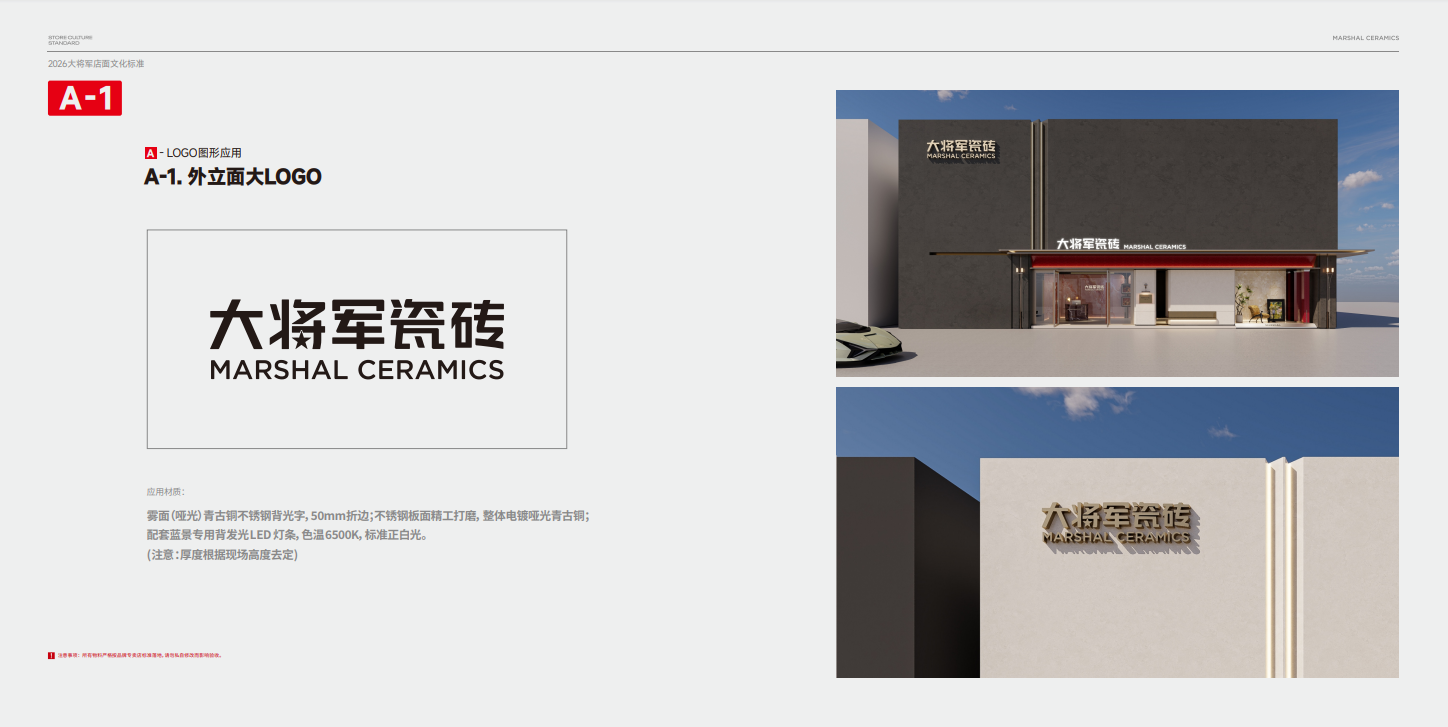 质感重塑,领跑终端 | 大将军5.0店态×SI体系焕新升级 质感重塑,领跑终端 | 大将军5.0店态×SI体系焕新升级