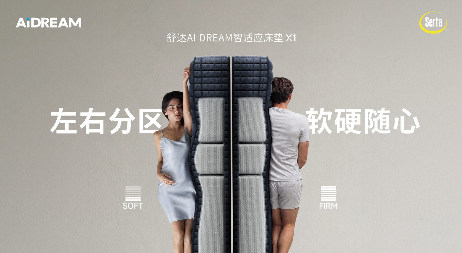 舒达智能床X1重新发明「双人床」:他不必再为她将就 舒达智能床X1重新发明「双人床」:他不必再为她将就