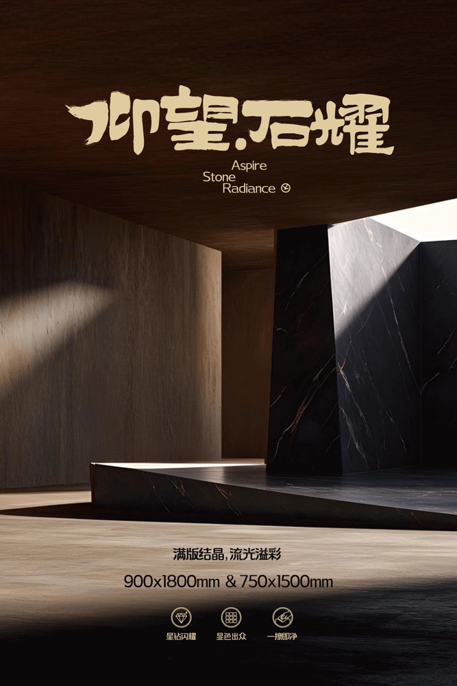 年度重磅新品 | 「仰望·石耀」满版结晶,流光溢彩 年度重磅新品 | 「仰望·石耀」满版结晶,流光溢彩