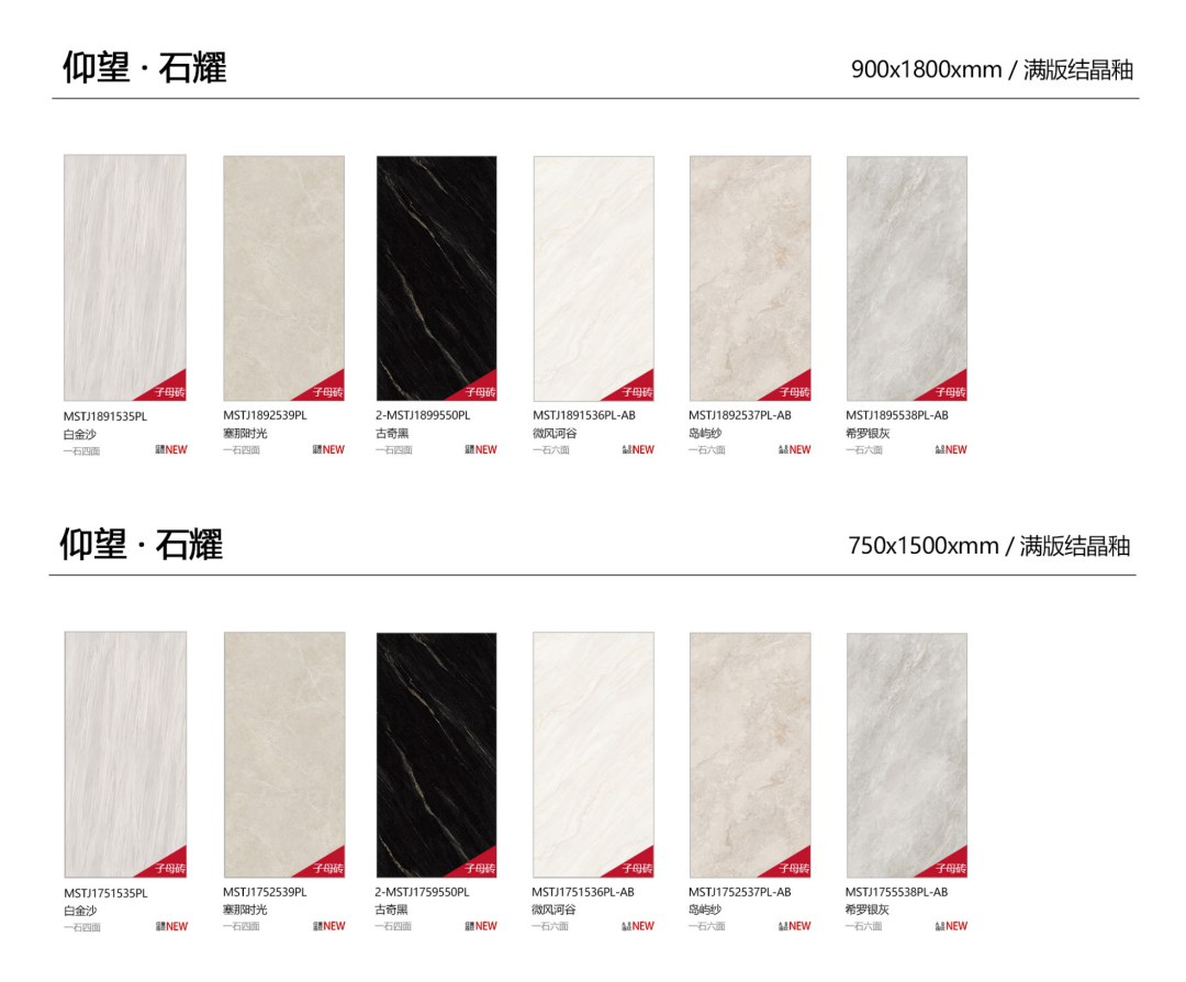年度重磅新品 | 「仰望·石耀」满版结晶,流光溢彩 年度重磅新品 | 「仰望·石耀」满版结晶,流光溢彩