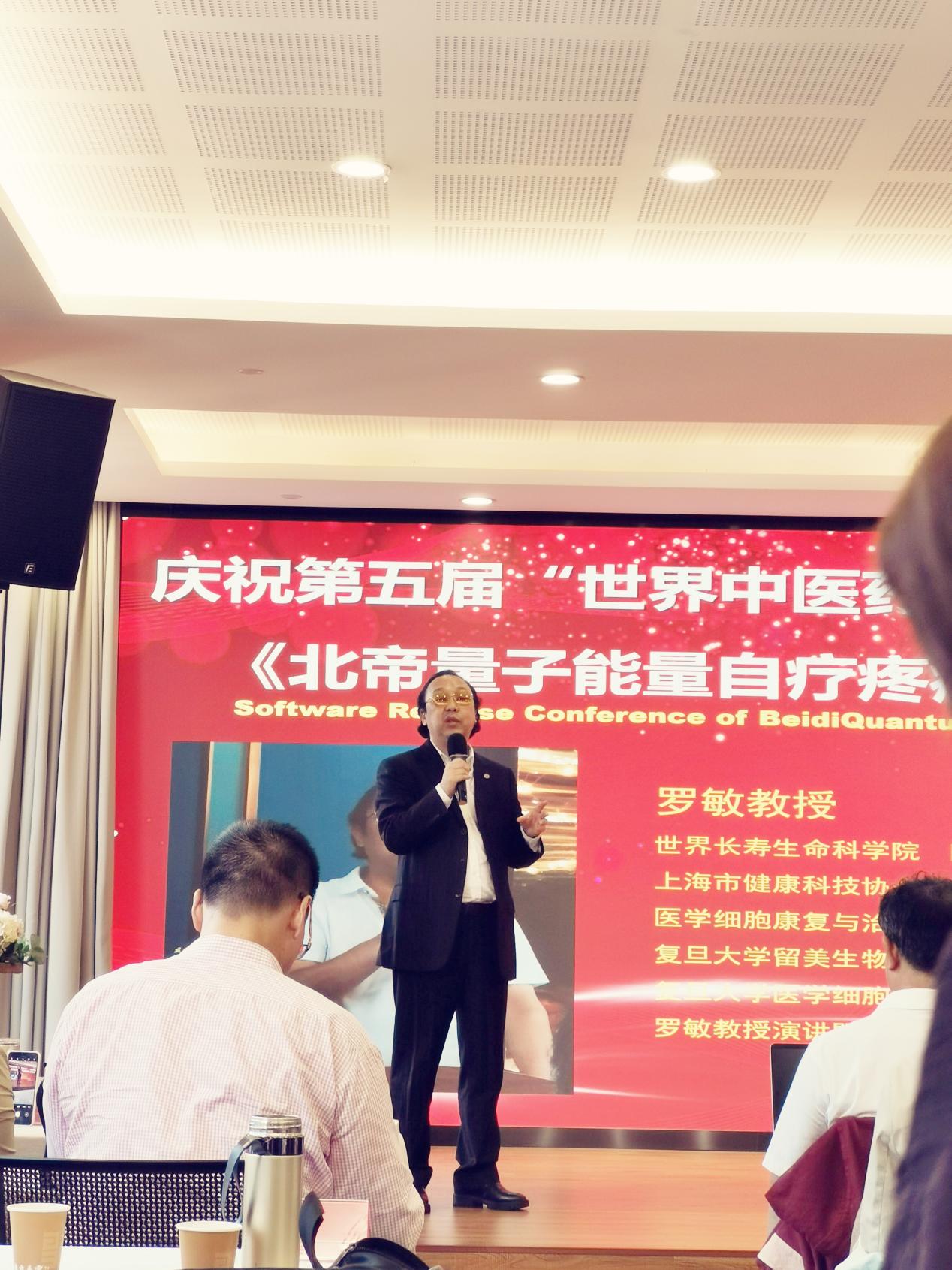 第五届世界中医药日庆祝大会在上海隆重举行