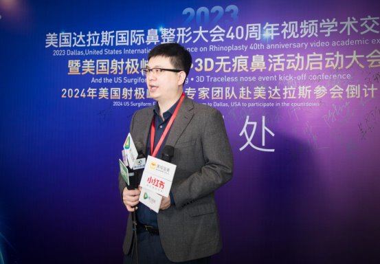 上海联合丽格范荣杰院长参会“美国达拉斯国际鼻整形大会”学术交流会