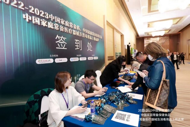 千年苗药道地药材 咽立爽口含滴丸 再次登榜2022年-2023年“中国家庭常备药” 千年苗药道地药材 咽立爽口含滴丸 再次登榜2022年-2023年“中国家庭常备药”