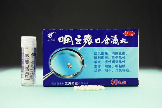 千年苗药道地药材 咽立爽口含滴丸 再次登榜2022年-2023年“中国家庭常备药” 千年苗药道地药材 咽立爽口含滴丸 再次登榜2022年-2023年“中国家庭常备药”