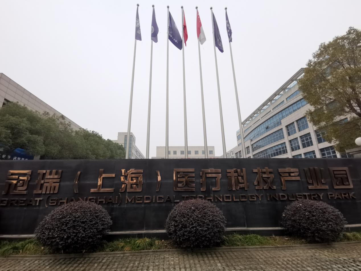 热烈祝贺冠瑞医疗科技产业园25周年庆典系列活动取得圆满成功