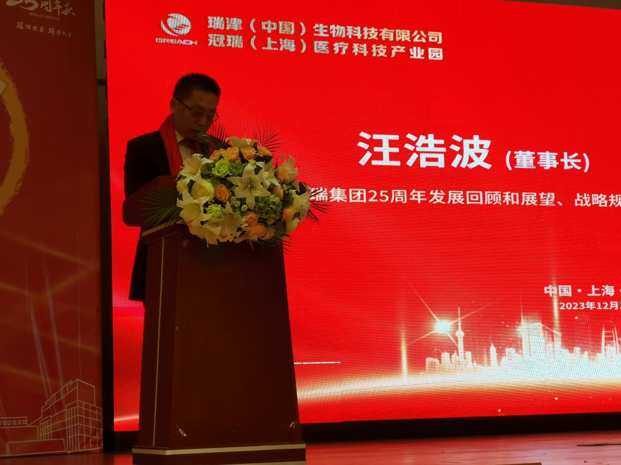 热烈祝贺冠瑞医疗科技产业园25周年庆典系列活动取得圆满成功