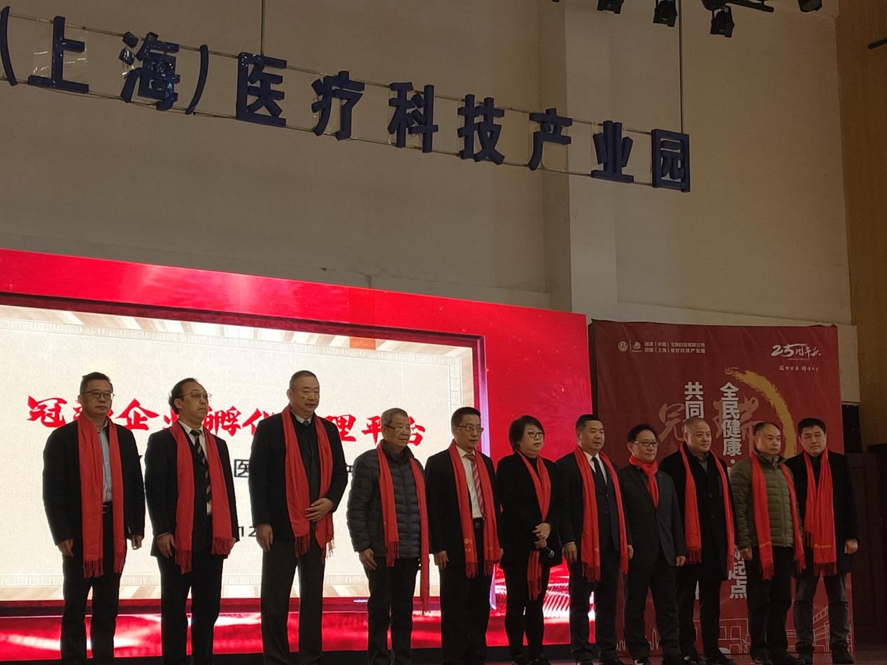 热烈祝贺冠瑞医疗科技产业园25周年庆典系列活动取得圆满成功