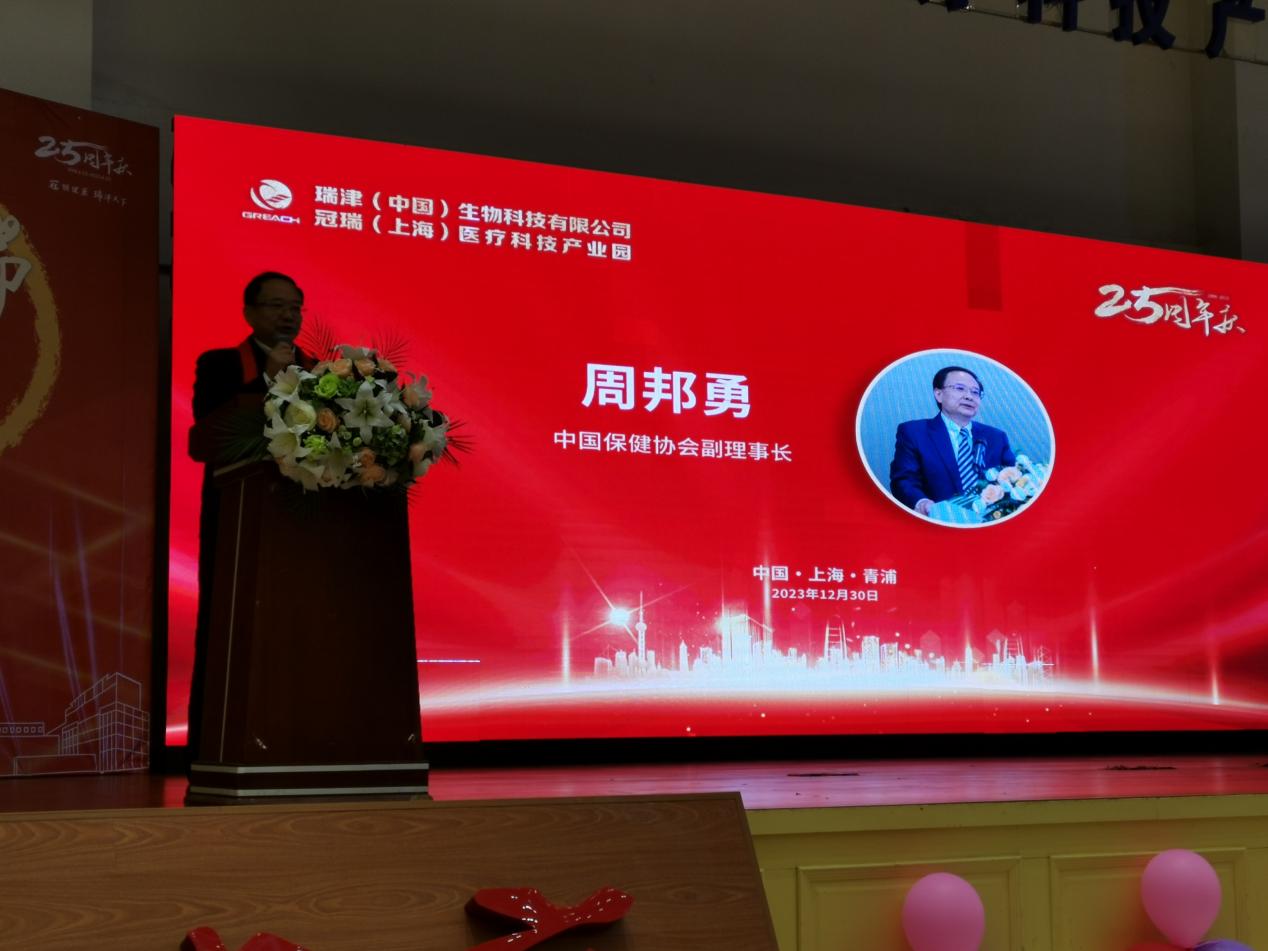 热烈祝贺冠瑞医疗科技产业园25周年庆典系列活动取得圆满成功
