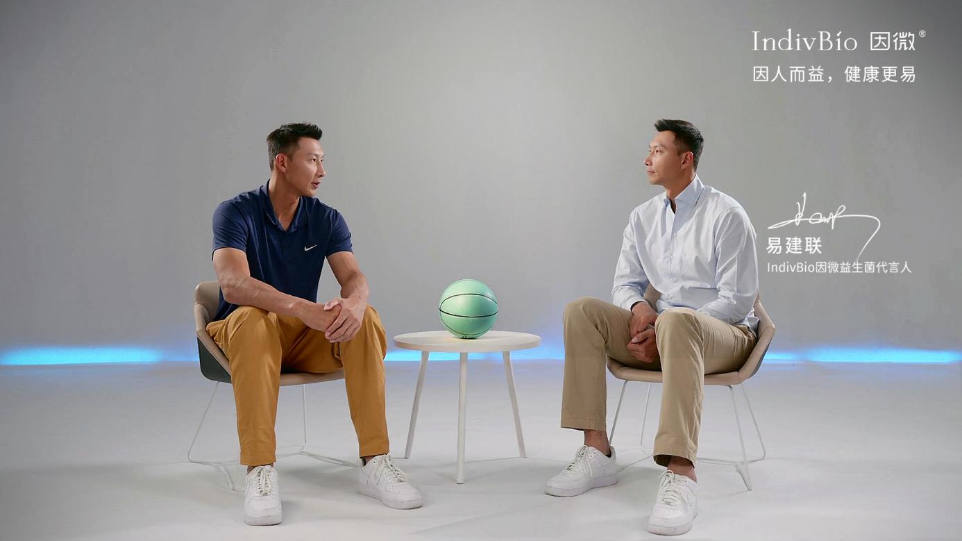 易建联携手IndivBio因微，共同开启益生菌智能化时代