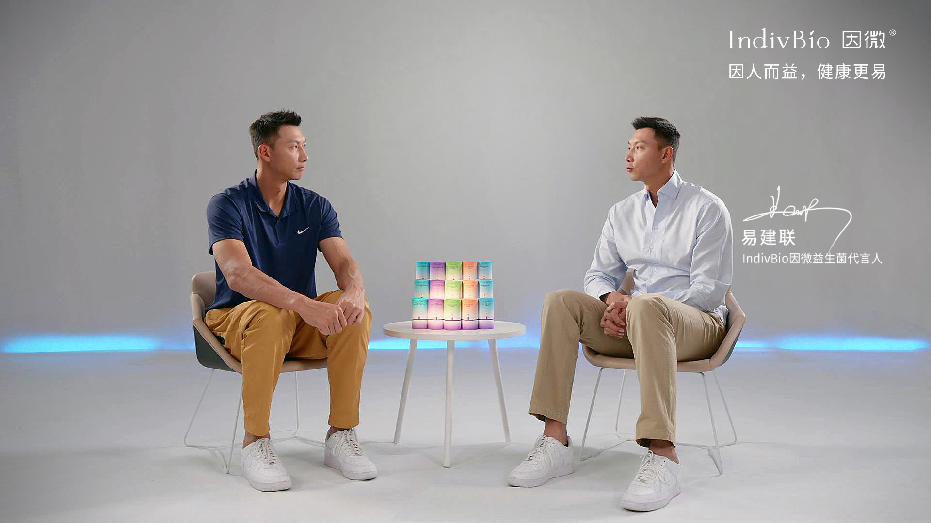 易建联携手IndivBio因微，共同开启益生菌智能化时代