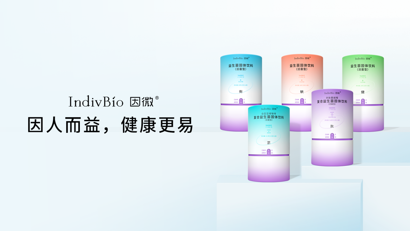 易建联携手IndivBio因微，共同开启益生菌智能化时代