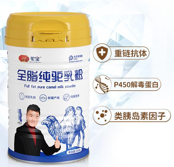 冬季健康指南:骆驼奶,营养丰富增强抵抗力 冬季健康指南:骆驼奶,营养丰富增强抵抗力