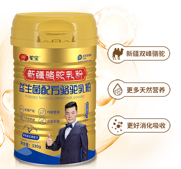 营养需求升级,驼奶打造健康守护盾 营养需求升级,驼奶打造健康守护盾