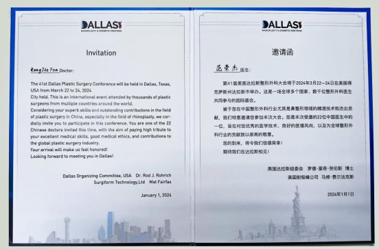 上海联合丽格范荣杰院长 受邀赴美出席美国达拉斯加鼻整形会议