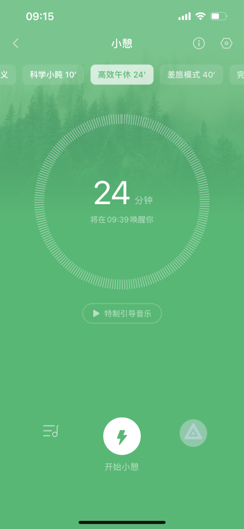 2024助眠APP软件排行榜，幻休睡眠获【华为最具社会价值奖】