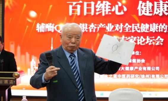 中泰盛康北京专家论坛会