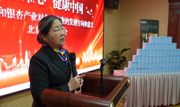 中泰盛康北京专家论坛会