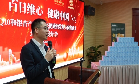 中泰盛康北京专家论坛会