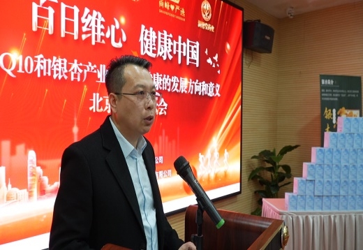 中泰盛康北京专家论坛会