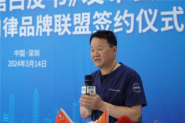 《种牙诚信白皮书》发布，麦芽口腔发起行业自律公约