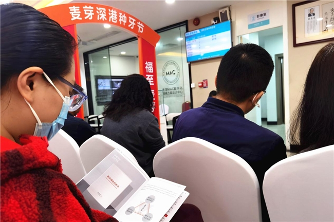 《种牙诚信白皮书》发布，麦芽口腔发起行业自律公约