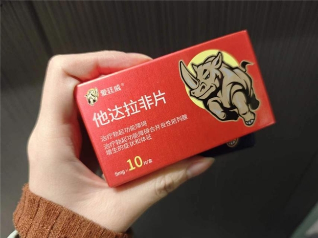 压力大导致硬度不够怎么办？可以试试爱廷威他达拉非片