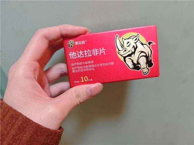 乱服壮阳药？男性需理性对待阳痿，硬度不够用爱廷威他达拉非