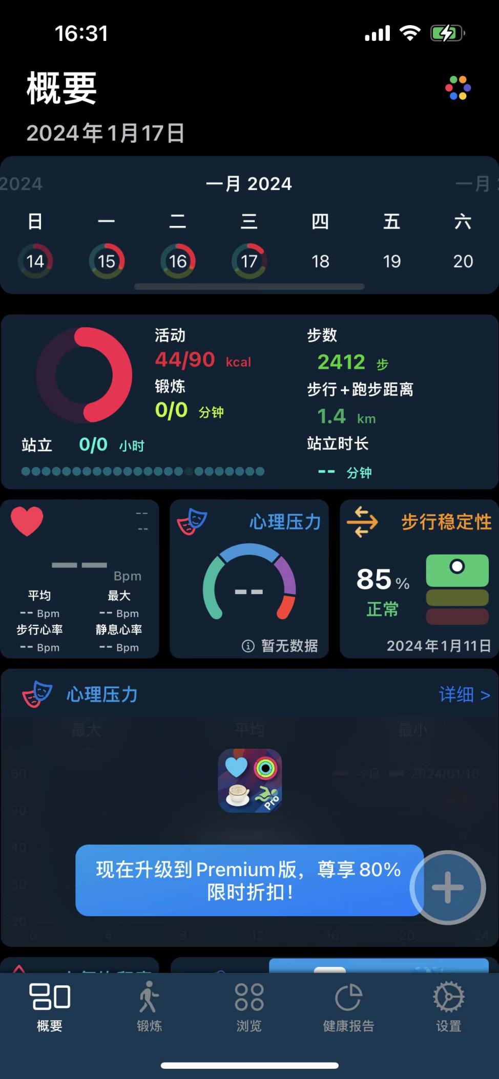 健康管理app怎么选？【幻休】免费提供一站式身体监测