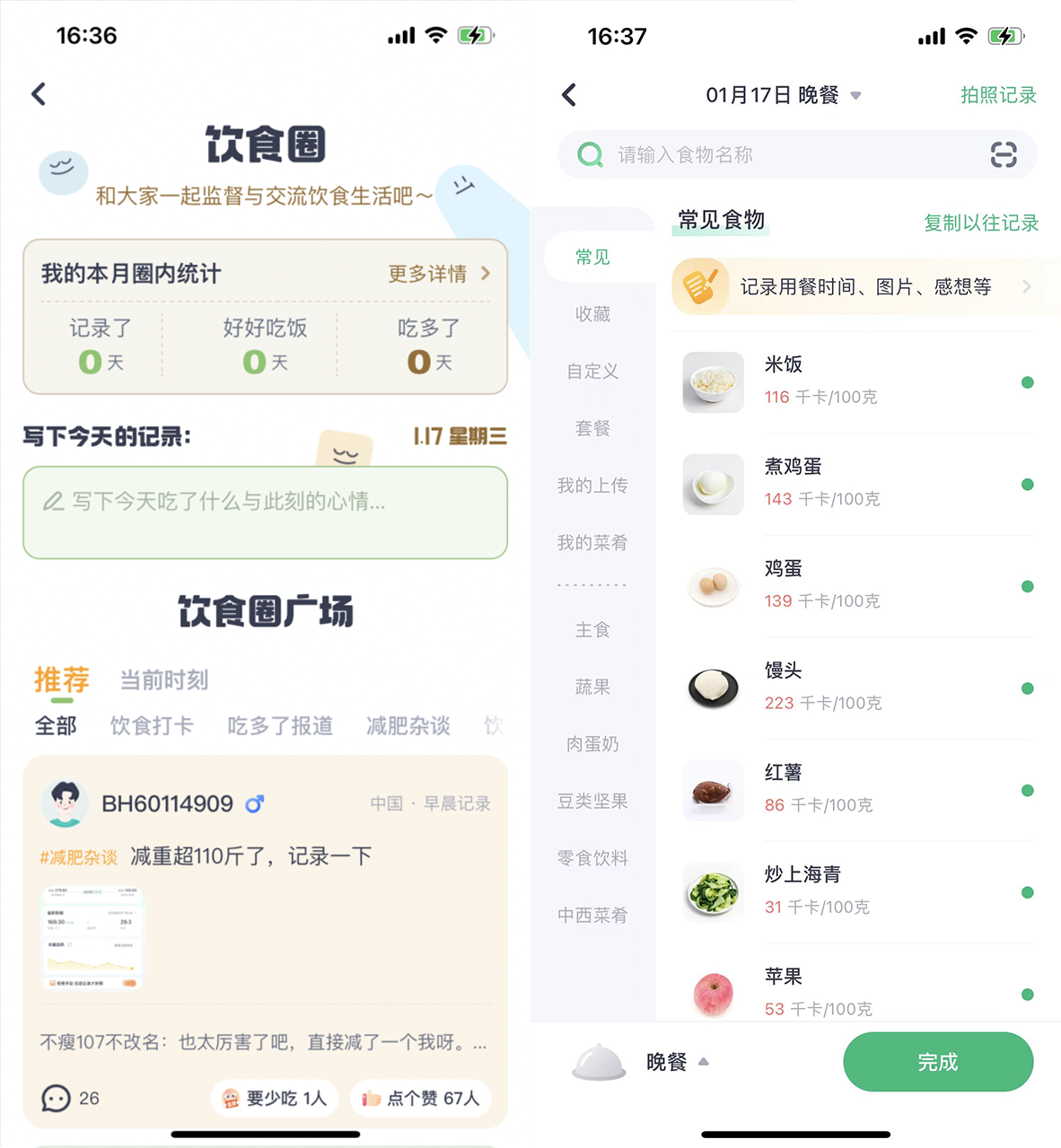 健康管理app怎么选？【幻休】免费提供一站式身体监测