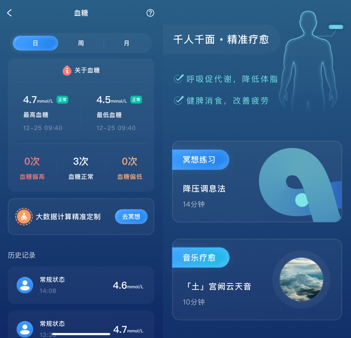 健康管理app怎么选？【幻休】免费提供一站式身体监测