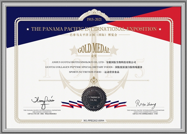 人民国肽集团-伊山油脂荣获“伊犁州放心消费承诺单位”，成为唯一一家获此殊荣的油脂企业