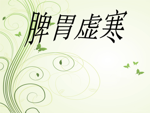 消化科许轶兰主任丨头晕肚大手脚冰凉不消化？把脾胃补起来，总结4大实用方法