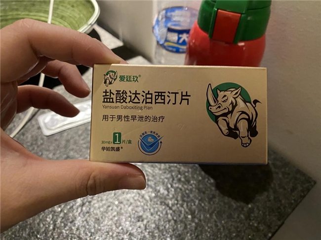 和谐的杏生活有什么好处？早泄可试试爱廷玖达泊西汀