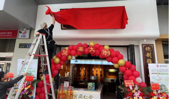 “药食无界”团队探访南京同仁堂中医药茶饮店，共绘食养新风尚