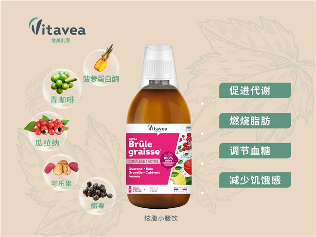 夏日瘦身对决：法国Vitavea维美利莱益生菌白加黑 VS Vitavea维美利莱菠萝炫腹小腰饮