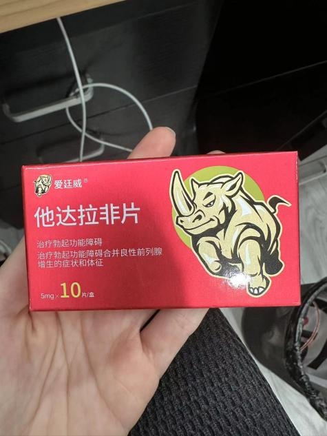 得了器质性阳痿怎么办？硬度不够就用爱廷威（他达拉非片）