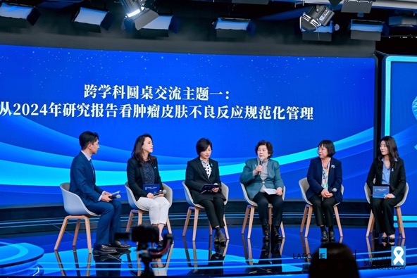 《2024中国肿瘤治疗相关皮肤不良反应研究报告》正式发布