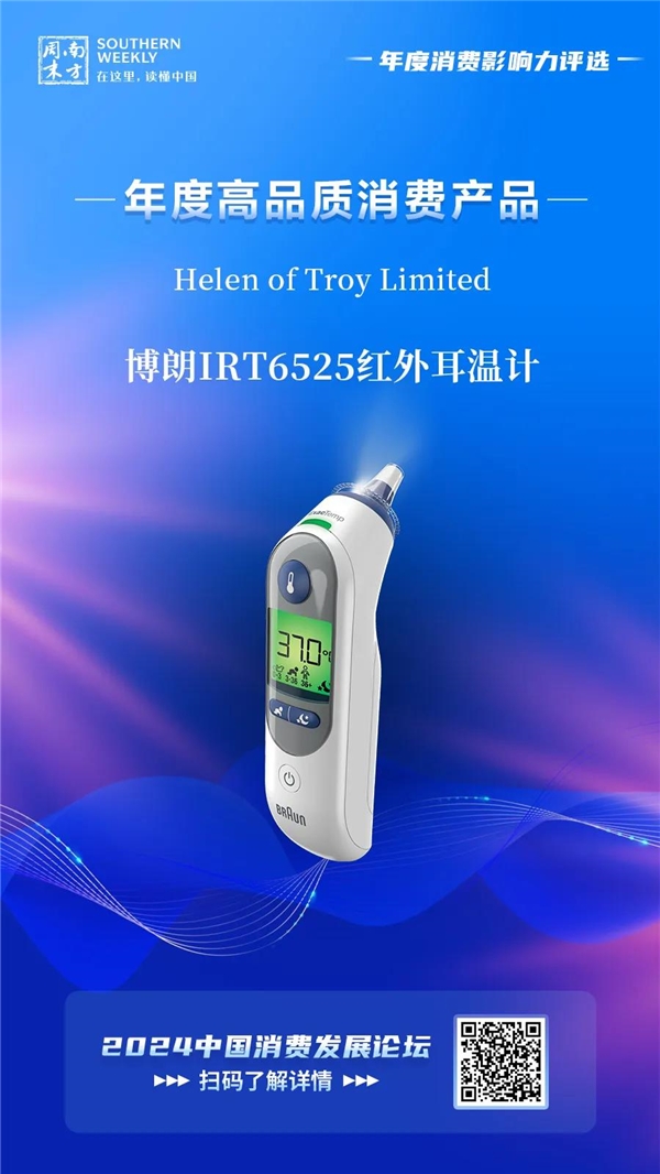 家用医疗器械消费品化背后：母职的松绑与突围