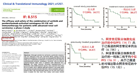 登上Nature！壹加细胞治疗集团PD1-T技术3期研究结果出炉，肿瘤疗效确切！