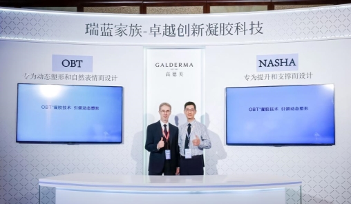 北京卓彦丽格卢宏院长受邀瑞蓝丰采®上市会，获“瑞蓝丰采启航者”殊荣