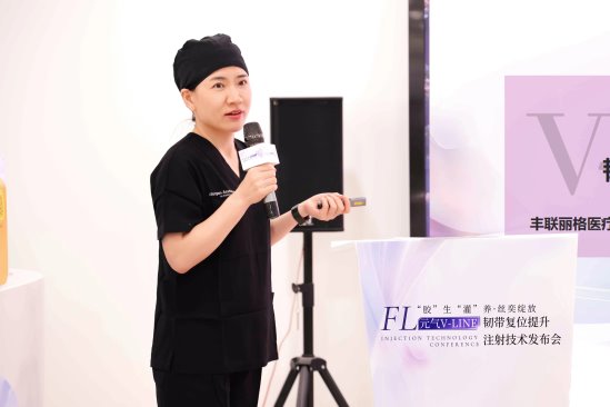 北京丰联丽格携手丝孄朵®推出“元气V-Line韧带复位提升注射技术”