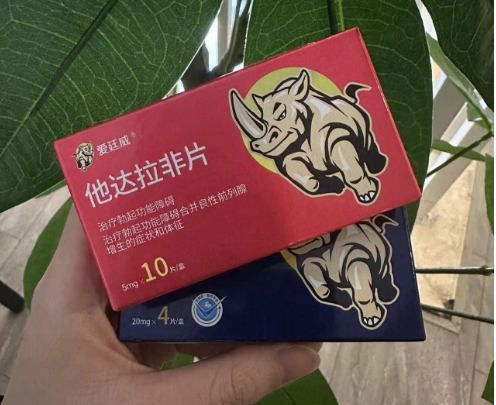 年龄增长导致的阳痿怎么治，硬度不够不妨用爱廷威他达拉非片