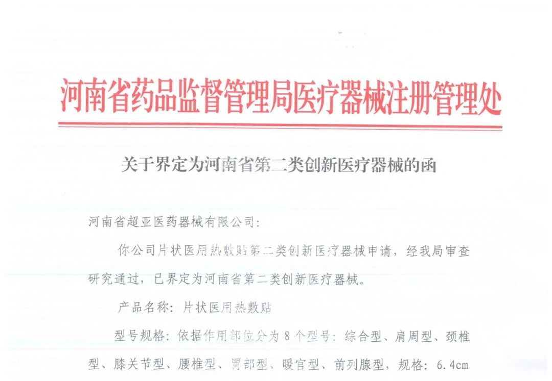 超亚医药邀您共聚 | 第88届全国药品交易会62J26