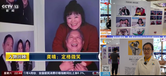【央视报道】中央电视台专题报道新桥口腔“微笑映像”摄影展
