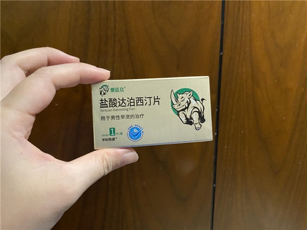 ​中年男性要注意这几个男科疾病，早泄药可选爱廷玖达泊西汀片