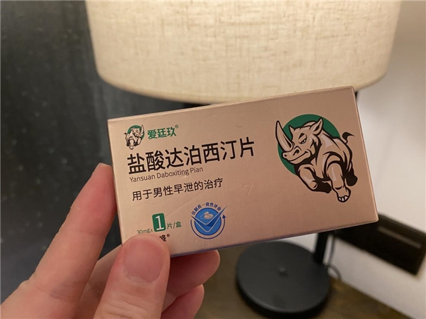 食疗可以治疗早泄吗？早泄试试犀牛哥爱廷玖达泊西汀片